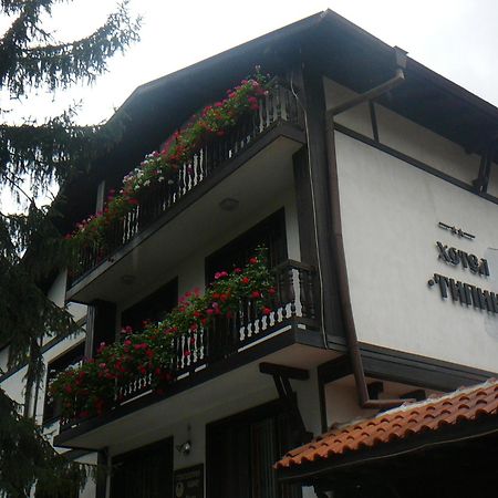 Къща За Гости Типик Bansko Dış mekan fotoğraf